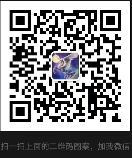天马行空微信二维码.jpg